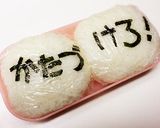 怒り弁★その①作り方2写真