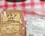 パンプキンパン《ブラン入り》作り方1写真