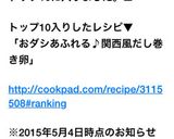 ふっくらジューシー♪料亭風だし巻き卵作り方10写真