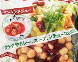 簡単☆ミックスビーンズサラダ作り方1写真