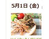 リメイク＊きんぴらごぼうとツナのサラダ＊作り方4写真