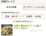 白菜と豚肉のクリーム風パスタ～牛乳で作り方6写真