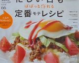 ☆生姜とネギのチャーハン☆作り方5写真