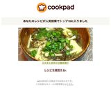 えのきと若布の甘麹味噌汁作り方2写真