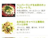 ペッパーランチをお家のホットプレートで。作り方11写真