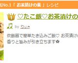 ♡たこ飯♡お茶漬けの素で簡単♬作り方5写真