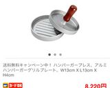 簡単★全く捏ねないハンバーガーのパテ作り方12写真