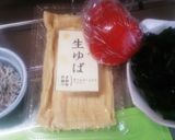 おもてなし♪和×洋 ★湯葉のマリネ★作り方1写真