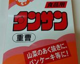 春を味わう♪ワラビの卵とじ作り方9写真