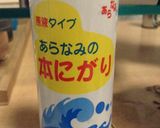 ゆるゆる寒天豆腐 介護用作り方2写真
