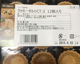 白花豆のスイートポテト作り方2写真
