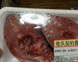 鯉の旨煮作り方1写真