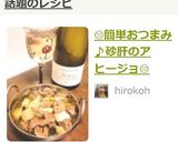 ☺️お酒が進む簡単おつまみ♪砂肝のアヒージョ☺️作り方7写真