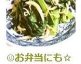 ☺お弁当にも☆簡単♪小松菜のしらす炒め☺作り方3写真