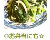 ☺お弁当にも☆簡単♪小松菜のしらす炒め☺作り方3写真