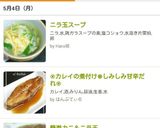 ニラ玉スープ作り方6写真