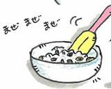 パフッサクッバニラアイス作り方2写真