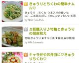 ♬話題入り♪竹輪ときゅうりの胡麻和え作り方10写真