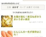 お箸が進む！新玉ねぎのうまいうまい焼き作り方14写真