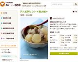 アドボの香り*鶏大根*作り方9写真
