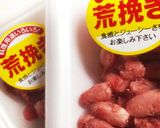 糖質オフ★平野レミ先生の食べれば水餃子作り方2写真