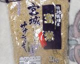 玄米をふつうの炊飯器で炊く：覚書作り方1写真