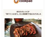 赤ワインに合う簡単なローストビーフ作り方6写真