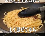 美味ドレのツナと焼タラコの簡単パスタ！作り方4写真