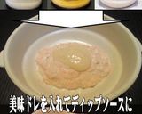 美味ドレのツナと焼タラコの簡単パスタ！作り方8写真