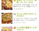 野菜ミートグラタン♡簡単♡パーティーにも作り方13写真