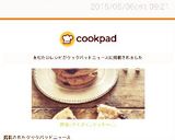 簡単♪ざくざく♪クッキー♪♪作り方12写真