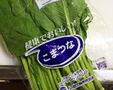 ♔離乳食中期♔小松菜（こまつな）作り方1写真