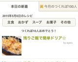 残りご飯で簡単ドリア☆作り方7写真