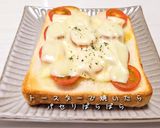 サラダみたいなチーズトースト作り方7写真