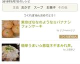 東京ばななのような♡バナナシフォンケーキ作り方32写真