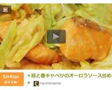 ＊鮭と春キャベツのオーロラソース炒め＊作り方7写真