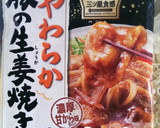 ポークステーキのしょうが焼き作り方2写真