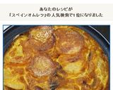 スペインのジャガイモオムレツの伝統レシピ作り方22写真
