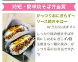 がっつりおにぎらず～ソース焼きそば～作り方6写真