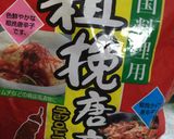 宮崎名物の辛麺作り方8写真
