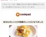 赤ちゃん♥フレンチトースト～離乳食後期～作り方9写真