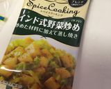 サブジの素でタンドリーチキン★作り方1写真