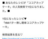 HMバター無し簡単ココアカップケーキ作り方8写真
