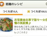お宝黄金比率で旨々～自慢の筑前煮♪作り方6写真