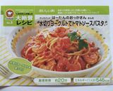 水切りヨーグルトでトマトソースパスタ♬作り方10写真