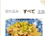 超簡単子供が喜ぶ豚バラ肉と大根の中華炒め作り方12写真