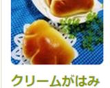 クリームがはみ出さないクリームパン♪作り方17写真