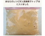ぬか床・冷凍保存♪作り方4写真