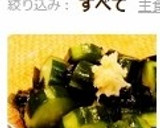 超簡単一品☆胡瓜とワカメの酢の物☆作り方4写真