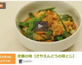 定番の味【さやえんどうの卵とじ】作り方6写真